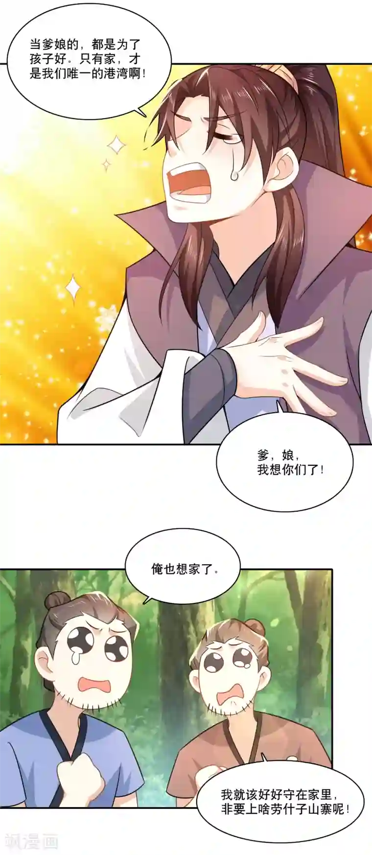 极品狂婿第61话 我这该死的温柔