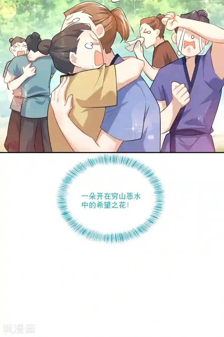 极品狂婿第61话 我这该死的温柔