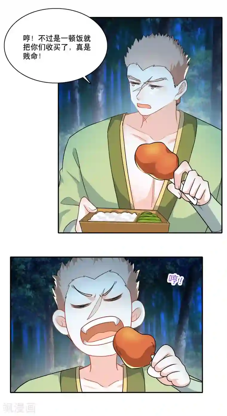 极品狂婿第61话 我这该死的温柔