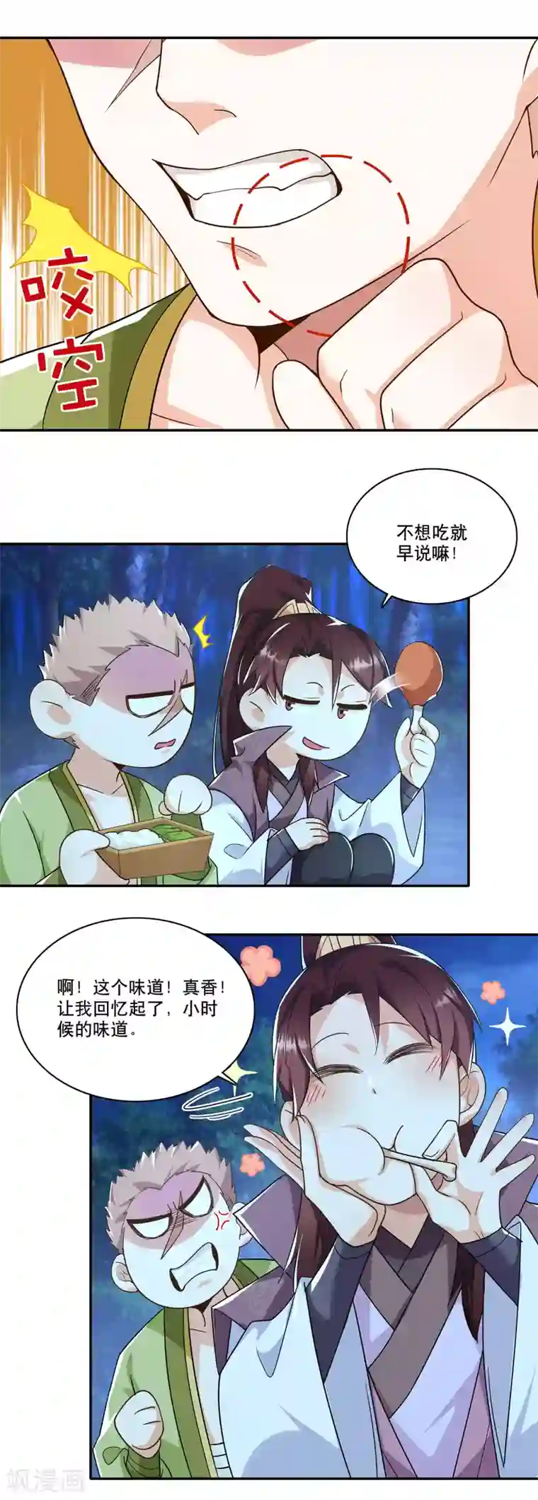 极品狂婿第61话 我这该死的温柔