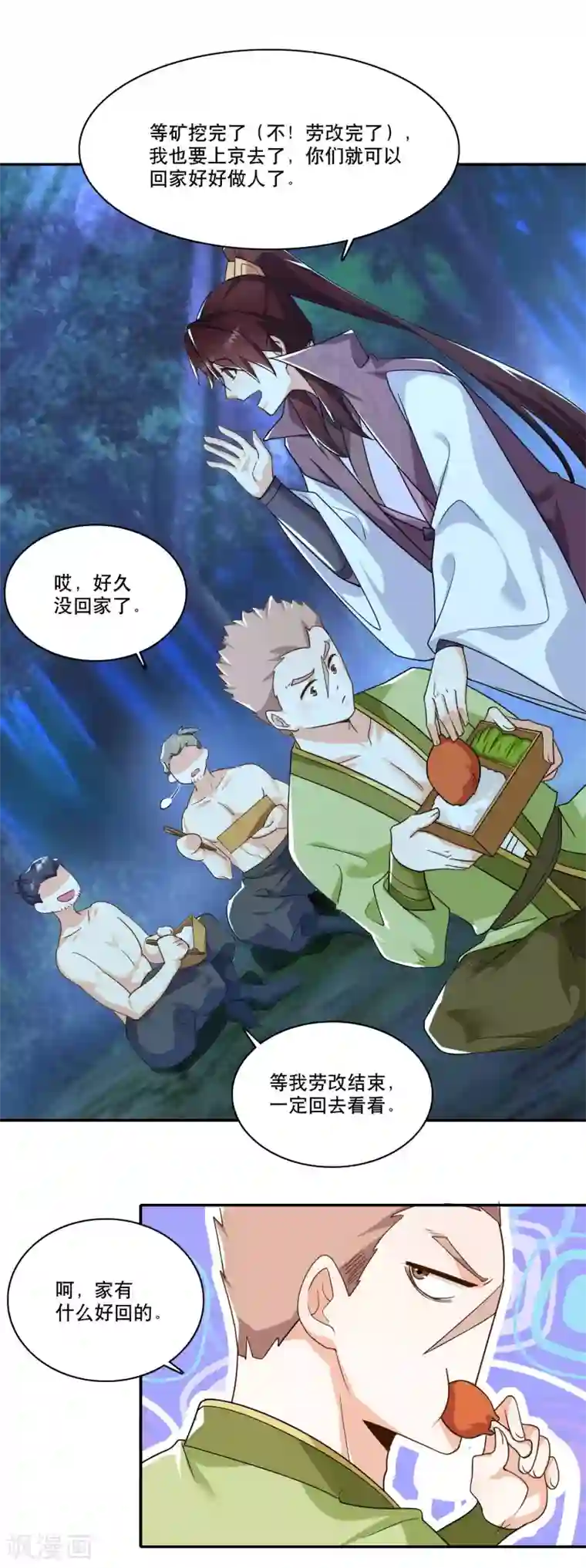 极品狂婿第61话 我这该死的温柔