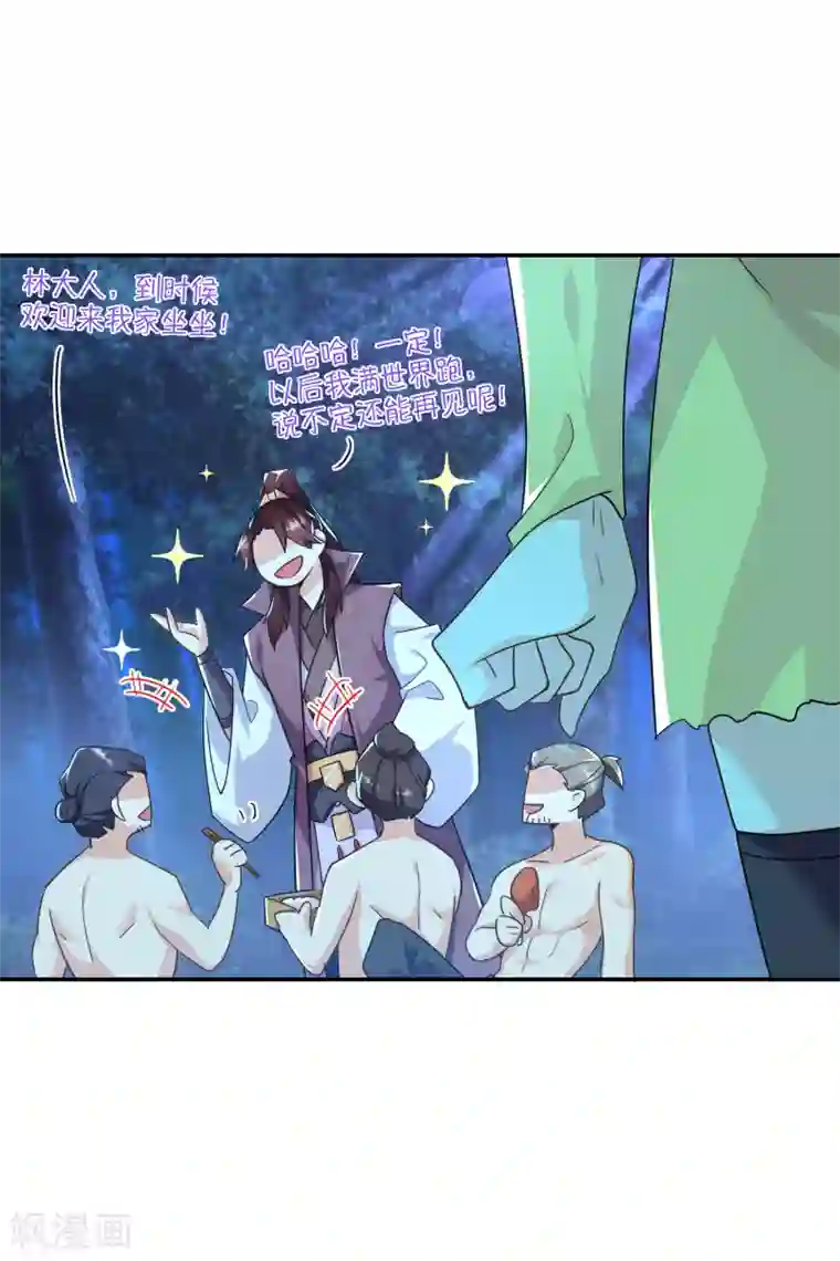 极品狂婿第61话 我这该死的温柔