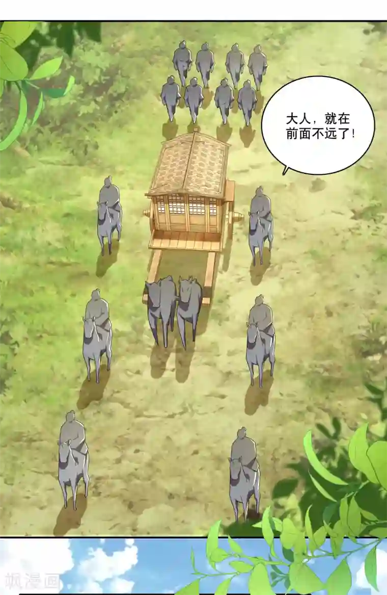 极品狂婿第62话 我俩惺惺相惜情不自禁