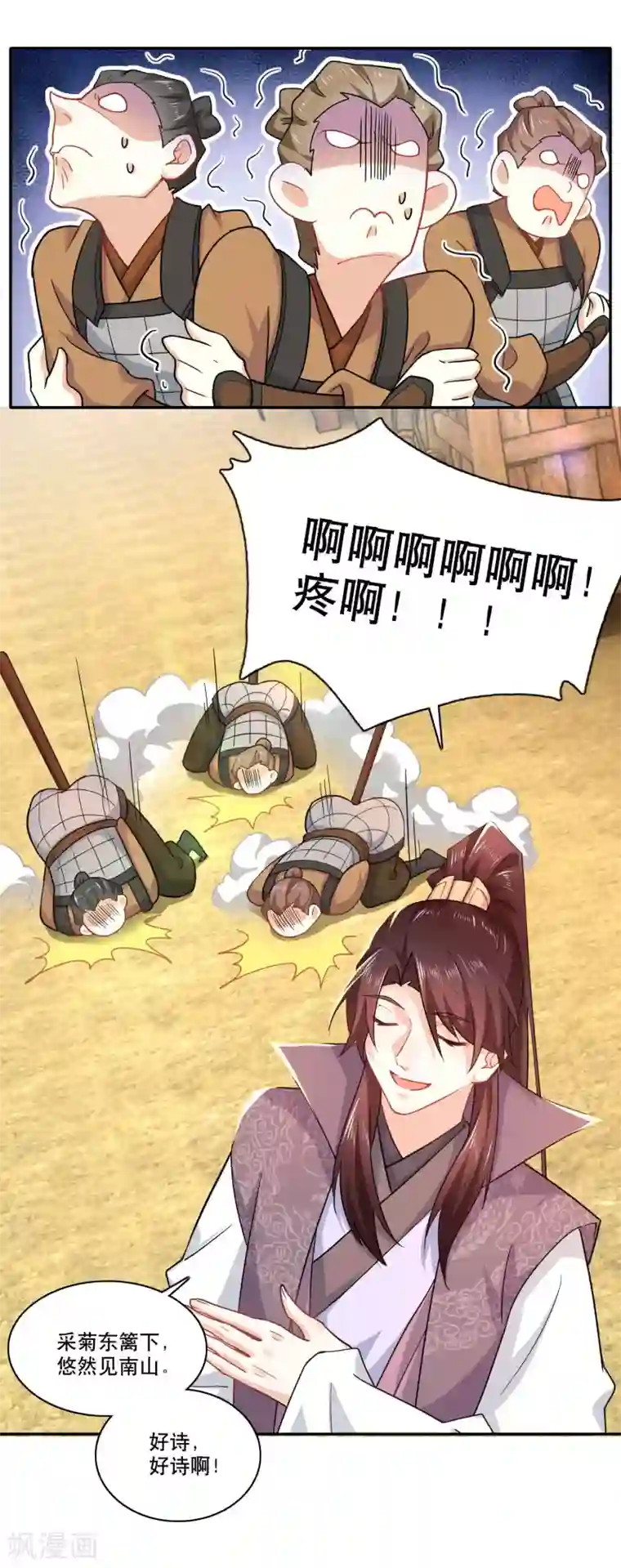 极品狂婿第62话 我俩惺惺相惜情不自禁