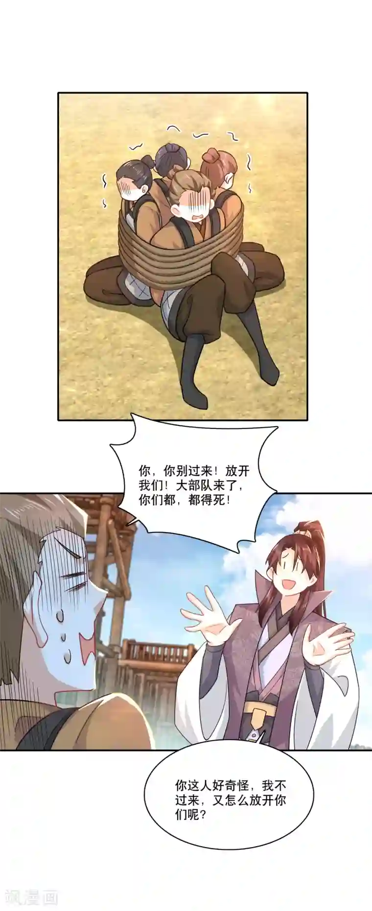 极品狂婿第62话 我俩惺惺相惜情不自禁