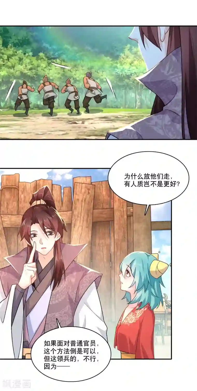 极品狂婿第62话 我俩惺惺相惜情不自禁