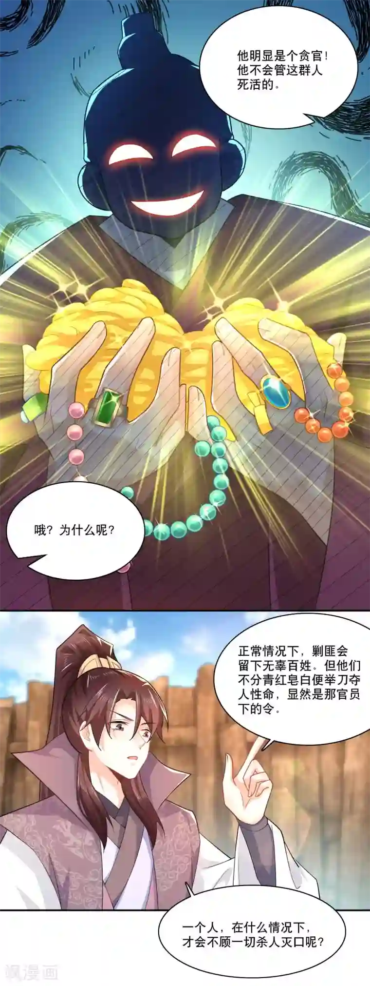 极品狂婿第62话 我俩惺惺相惜情不自禁