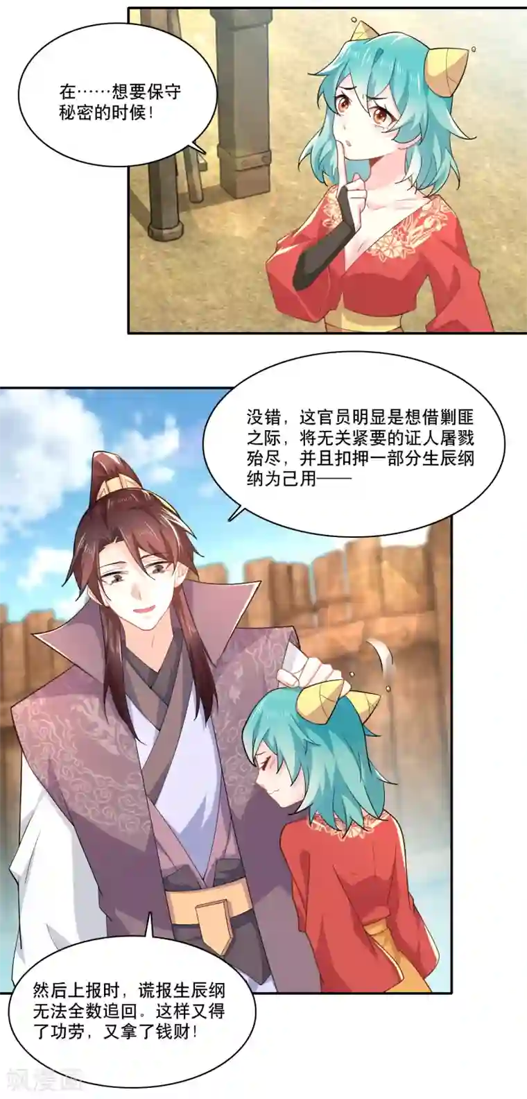 极品狂婿第62话 我俩惺惺相惜情不自禁