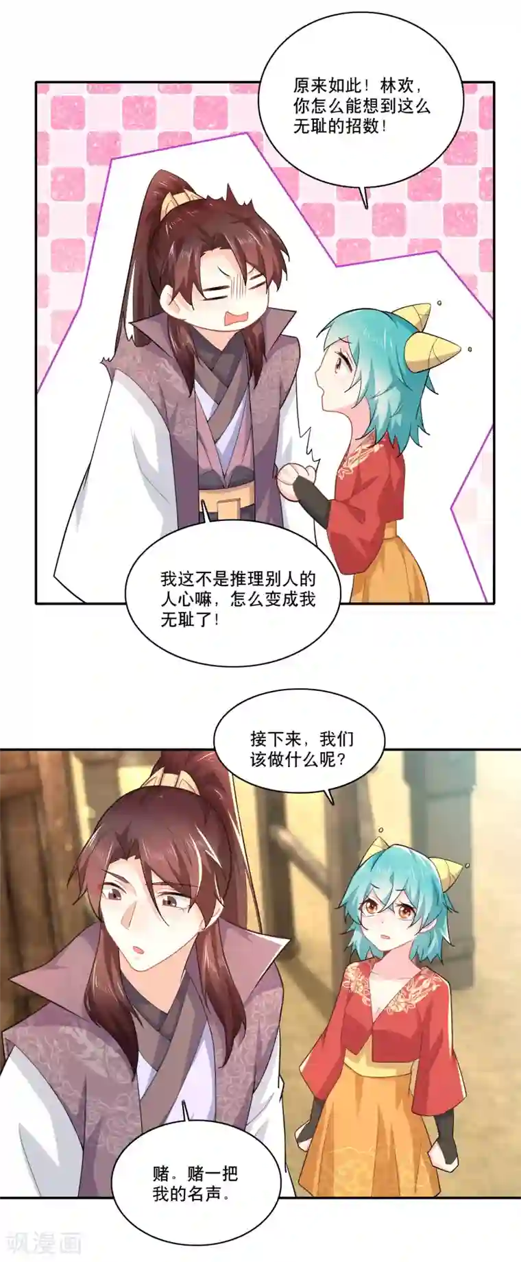 极品狂婿第62话 我俩惺惺相惜情不自禁