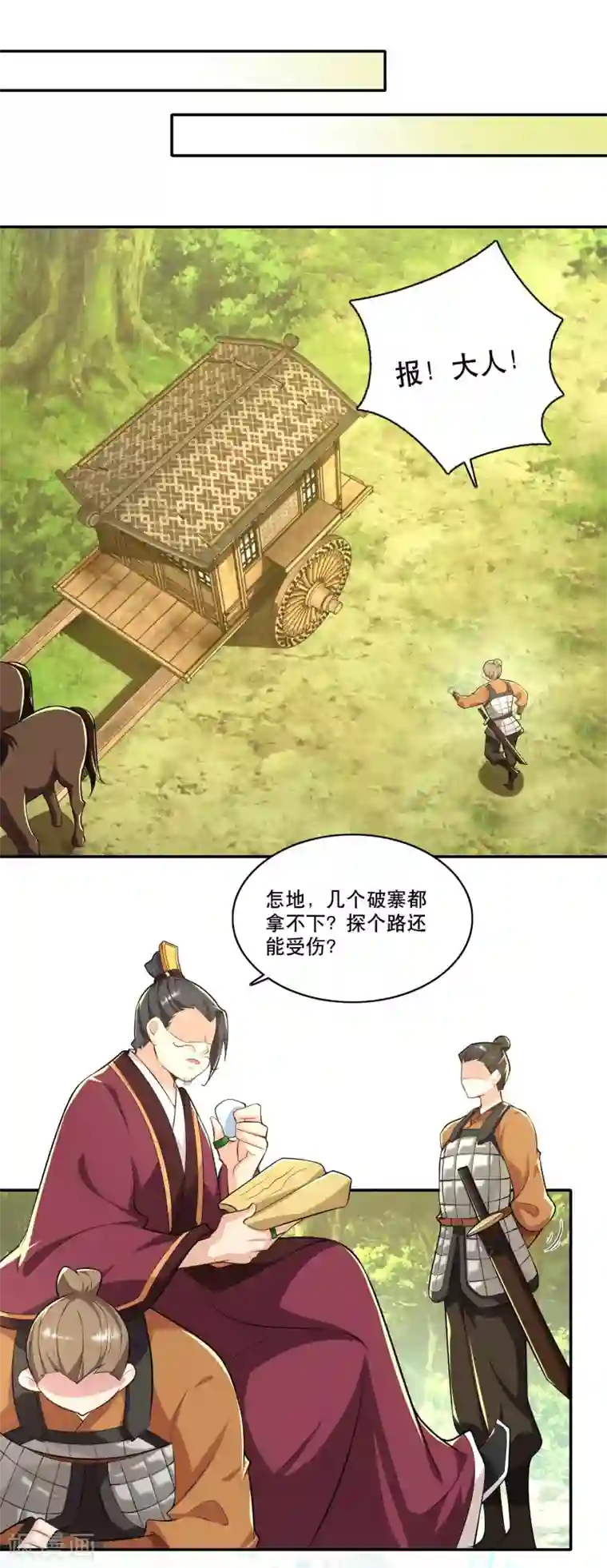 极品狂婿第62话 我俩惺惺相惜情不自禁