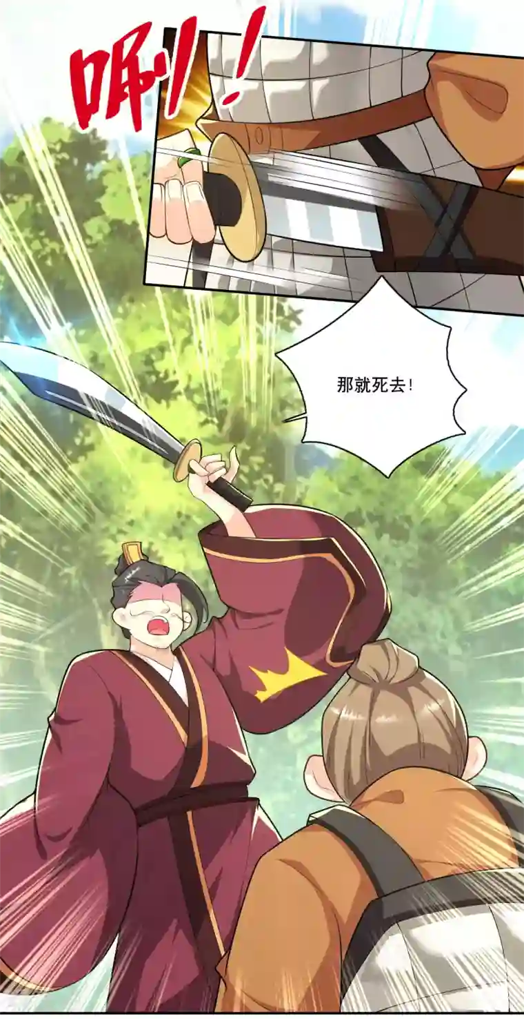 极品狂婿第62话 我俩惺惺相惜情不自禁