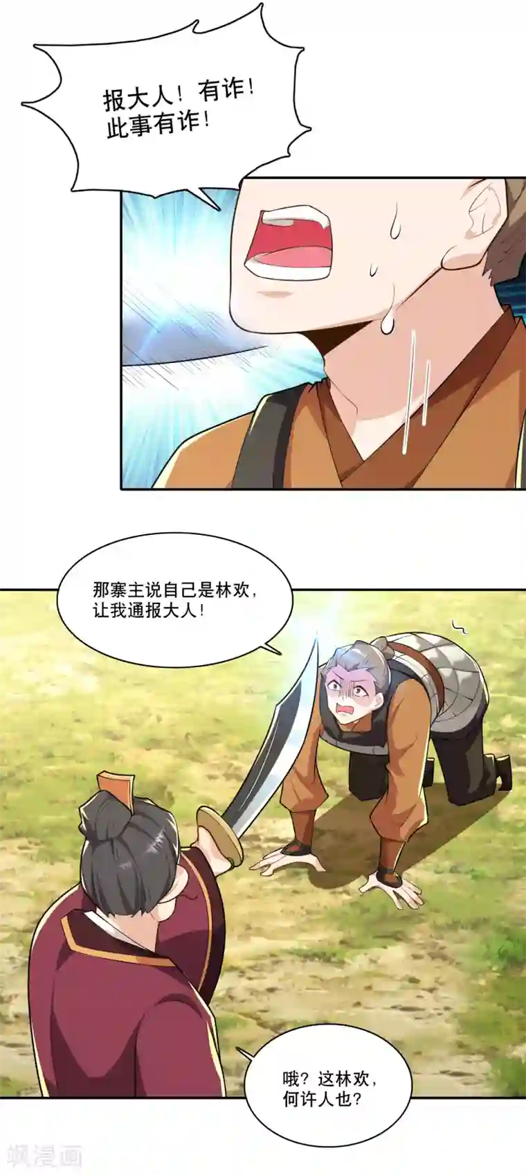 极品狂婿第62话 我俩惺惺相惜情不自禁