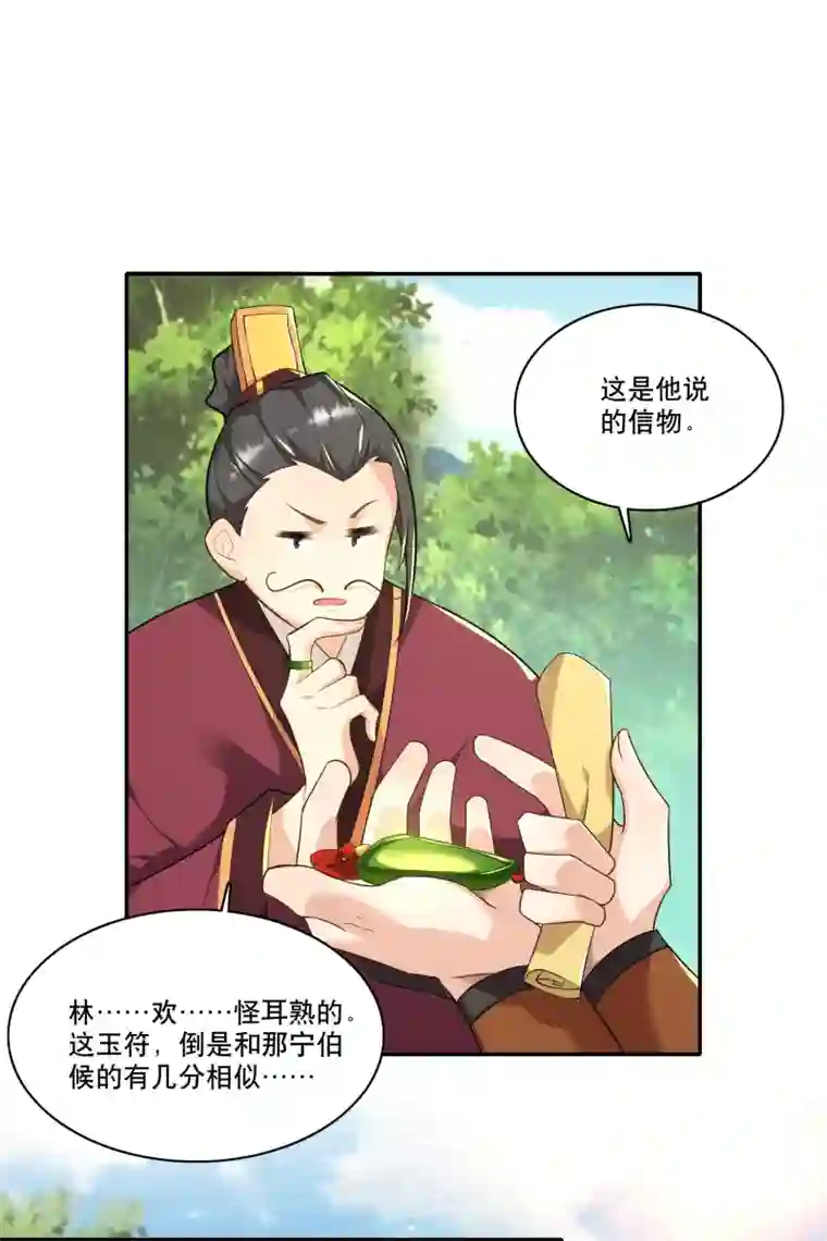 极品狂婿第62话 我俩惺惺相惜情不自禁