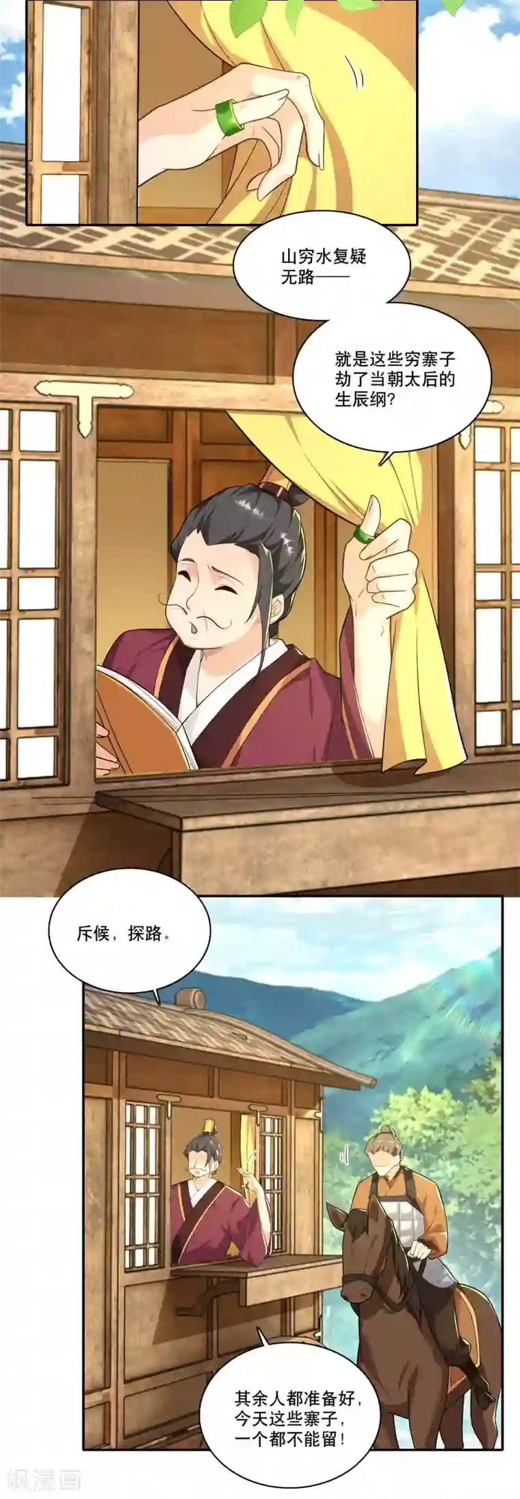 极品狂婿第62话 我俩惺惺相惜情不自禁