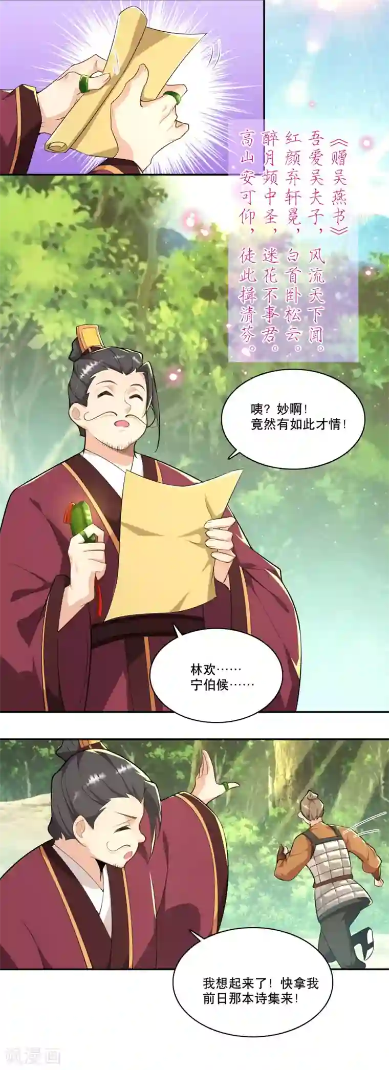 极品狂婿第62话 我俩惺惺相惜情不自禁