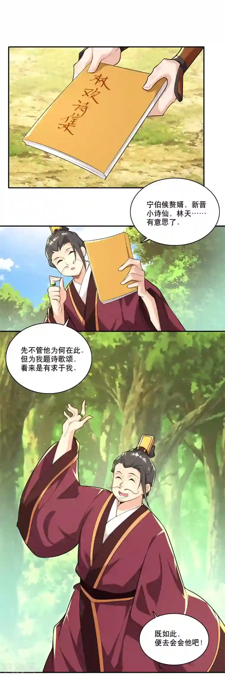 极品狂婿第62话 我俩惺惺相惜情不自禁