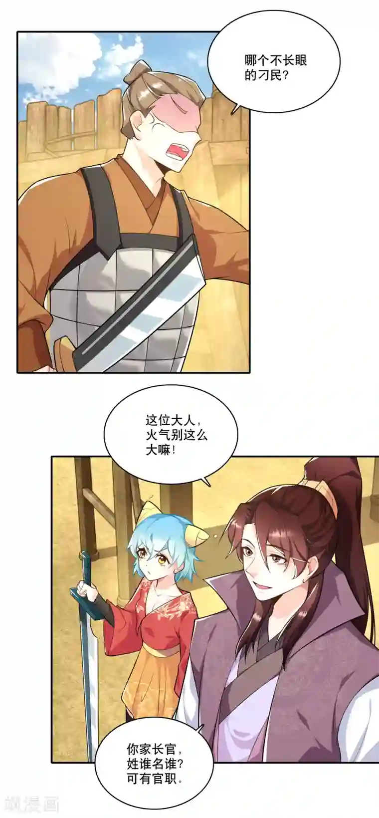 极品狂婿第62话 我俩惺惺相惜情不自禁