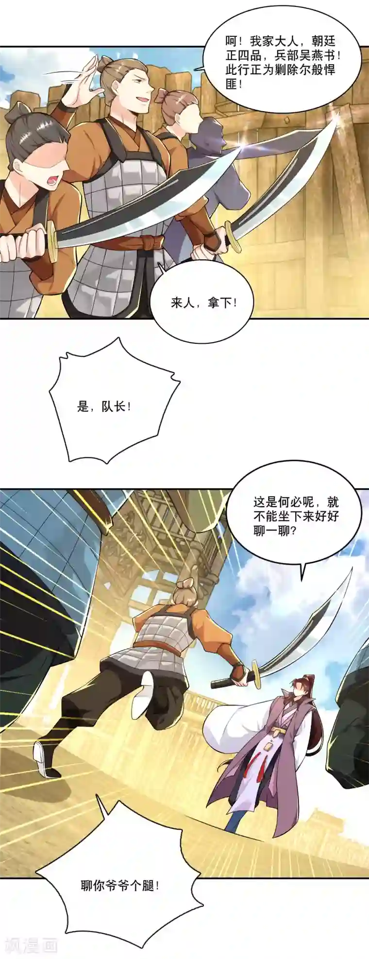 极品狂婿第62话 我俩惺惺相惜情不自禁