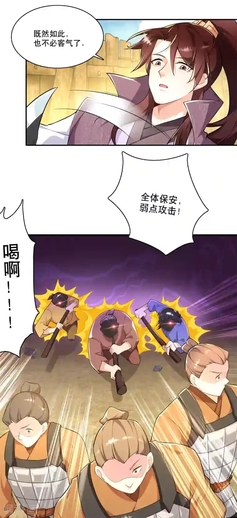 极品狂婿第62话 我俩惺惺相惜情不自禁