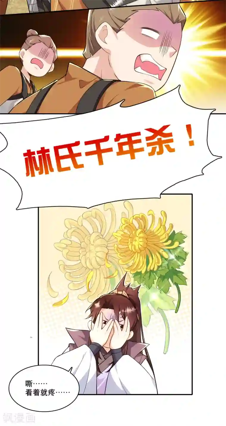 极品狂婿第62话 我俩惺惺相惜情不自禁