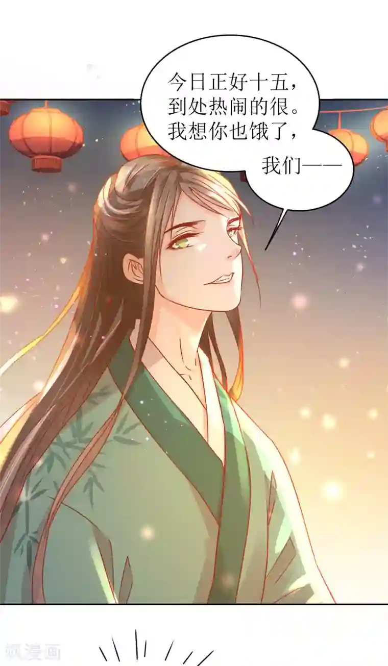 我家侯爷不宠我第24话 乌篷船上