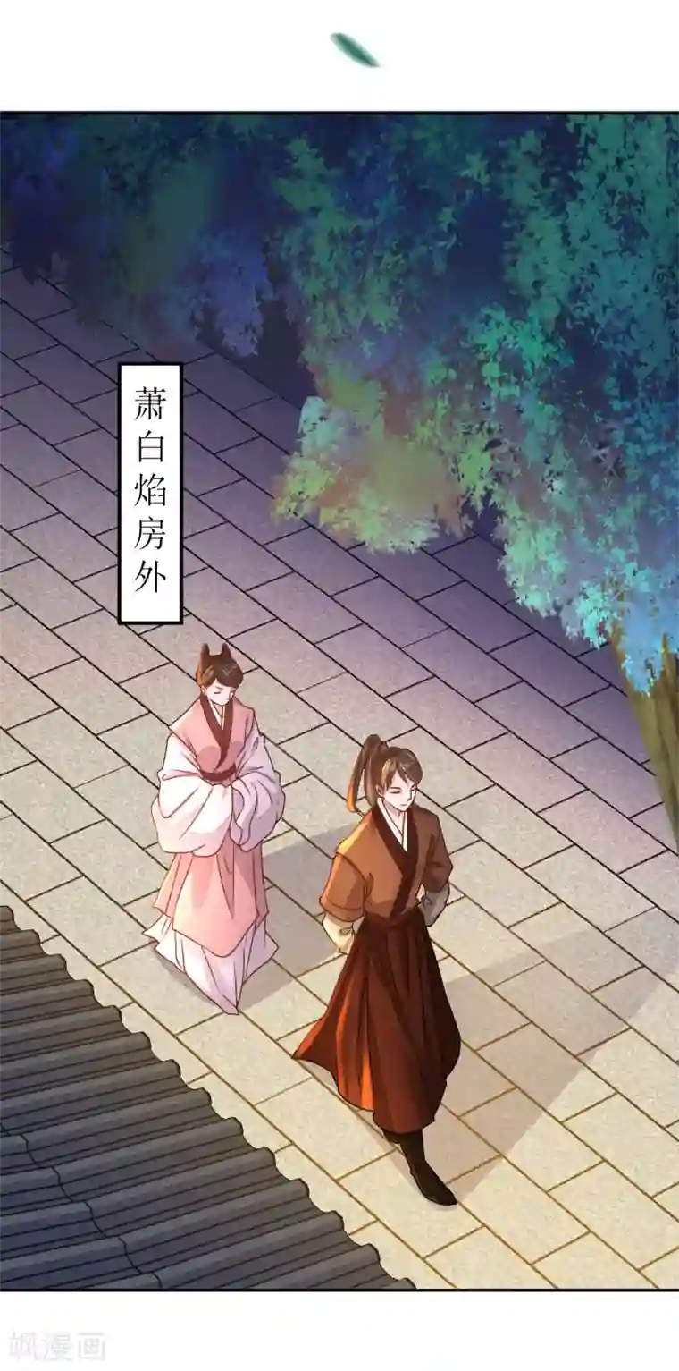 我家侯爷不宠我第24话 乌篷船上