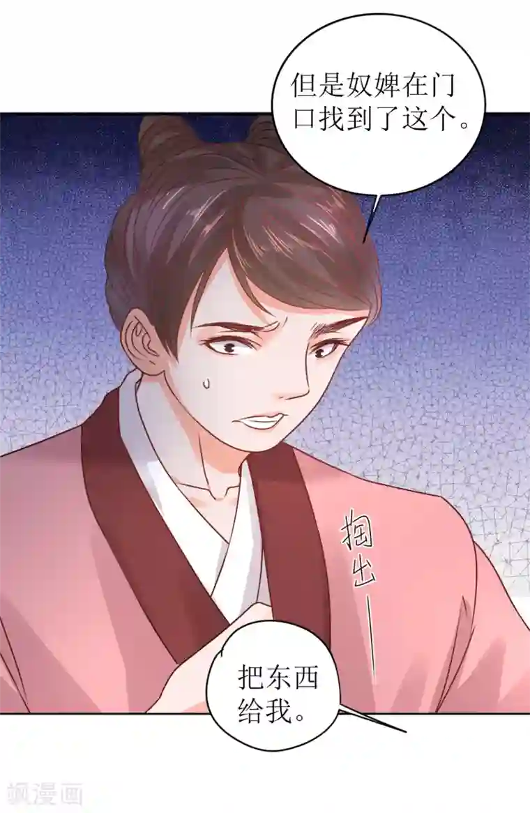 我家侯爷不宠我第24话 乌篷船上