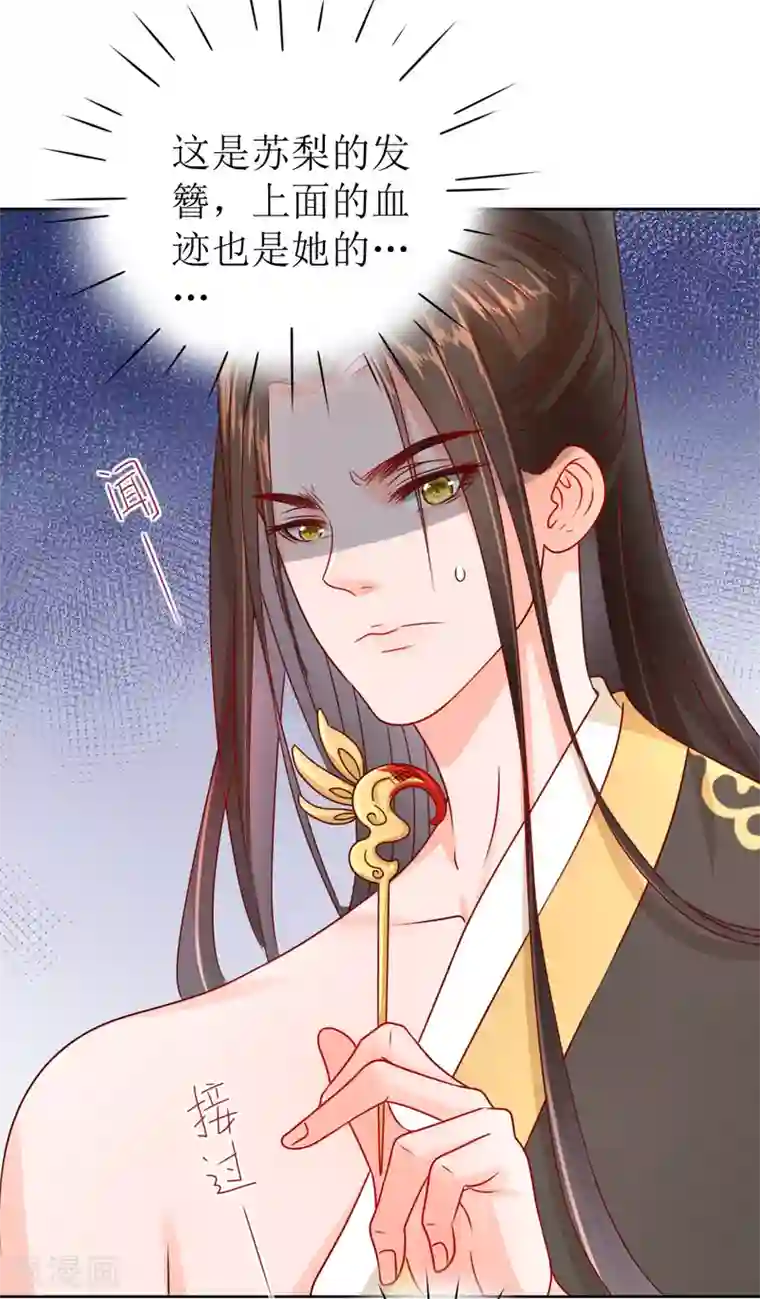 我家侯爷不宠我第24话 乌篷船上