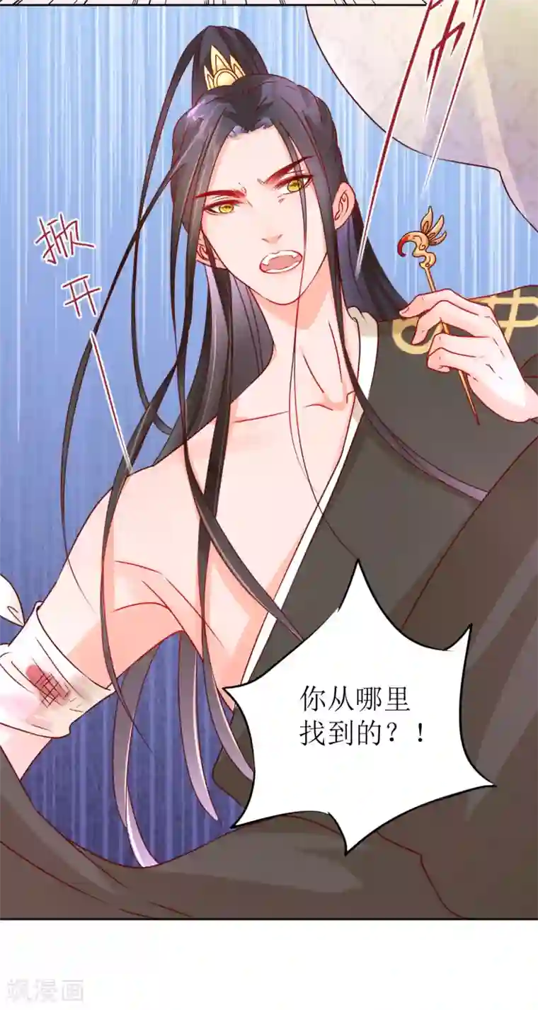 我家侯爷不宠我第24话 乌篷船上