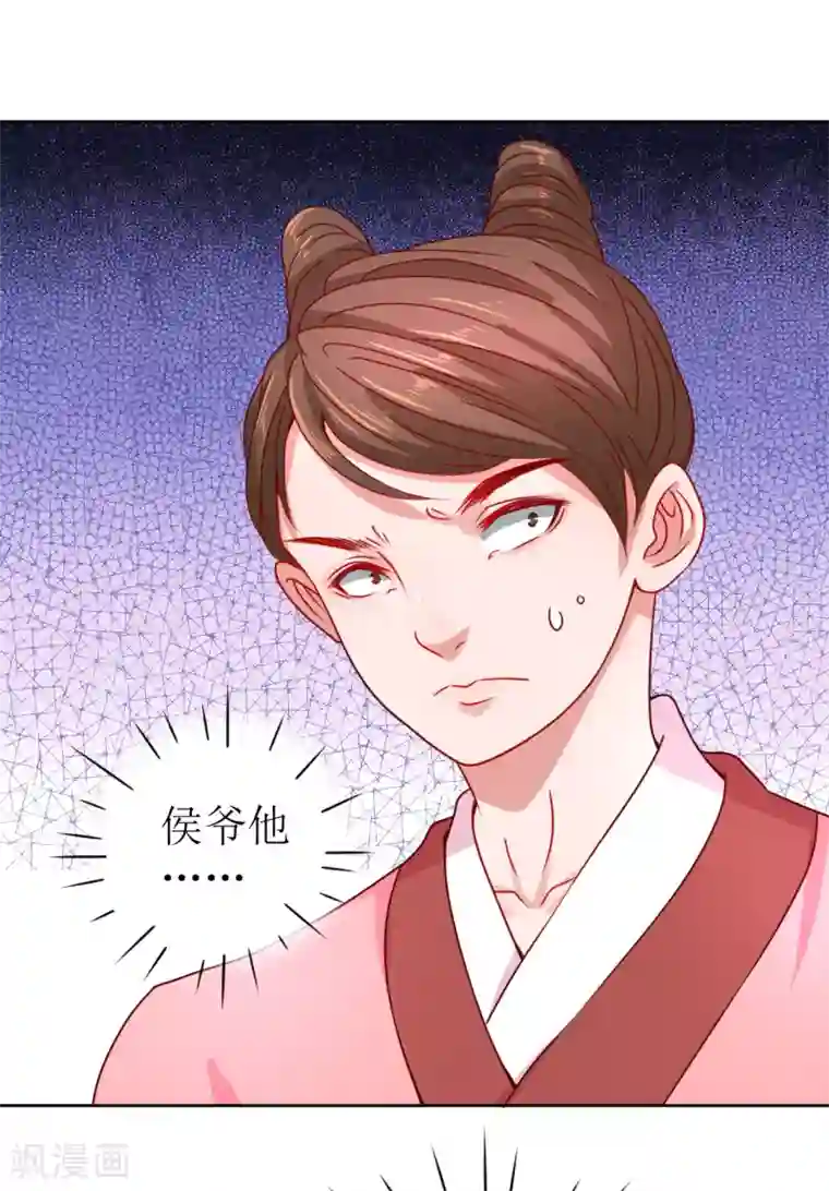 我家侯爷不宠我第24话 乌篷船上