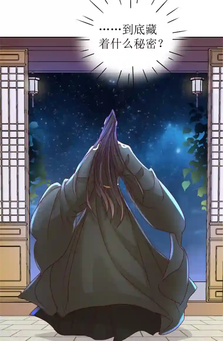 我家侯爷不宠我第24话 乌篷船上