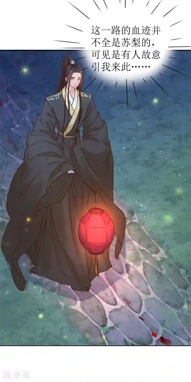 我家侯爷不宠我第24话 乌篷船上