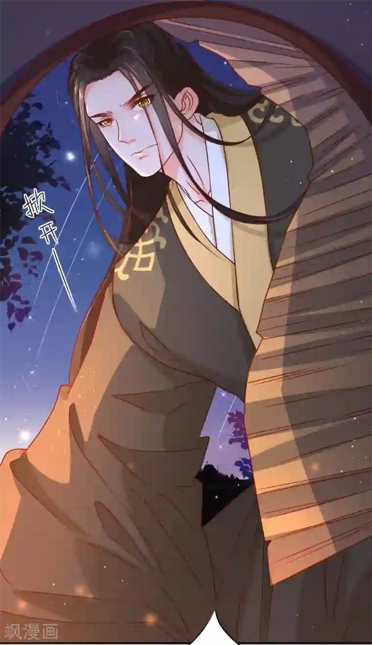 我家侯爷不宠我第24话 乌篷船上