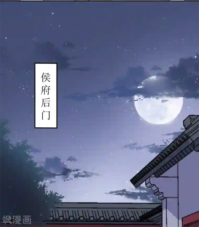 我家侯爷不宠我第24话 乌篷船上