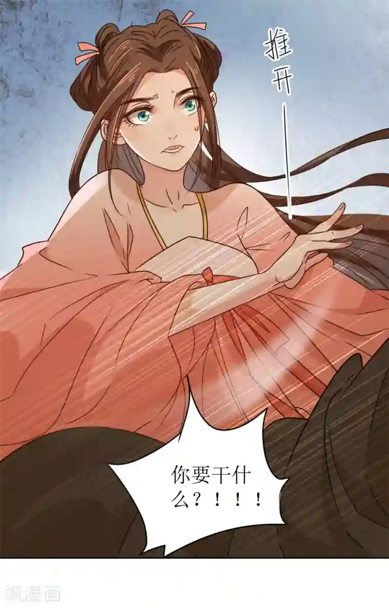 我家侯爷不宠我第25话 偷吻