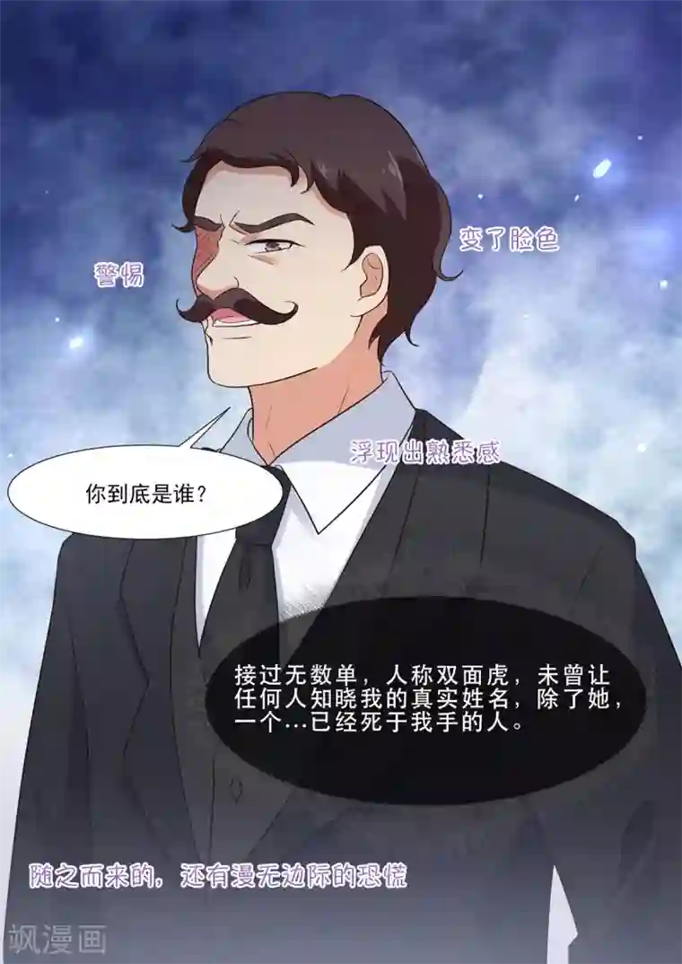 重生国民千金第6话 给你个生的机会