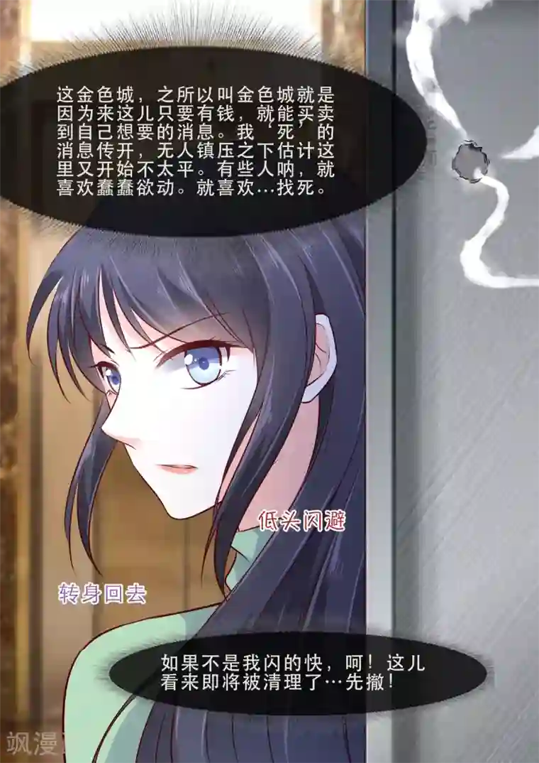 重生国民千金第6话 给你个生的机会