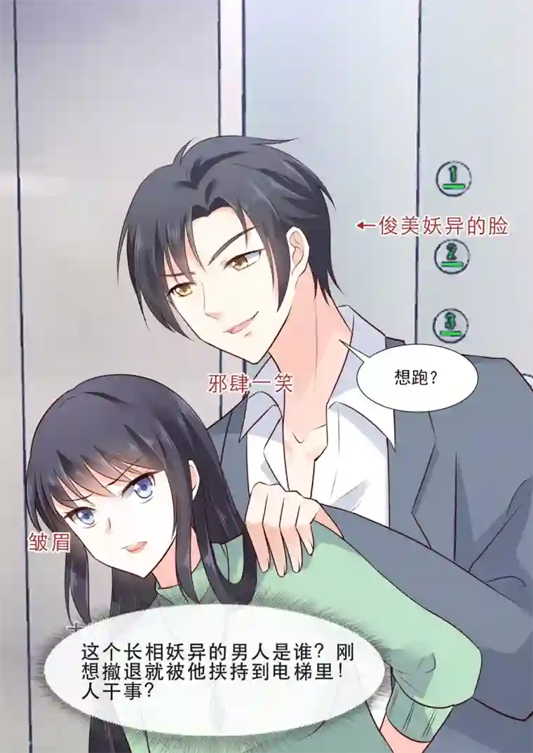 重生国民千金第6话 给你个生的机会