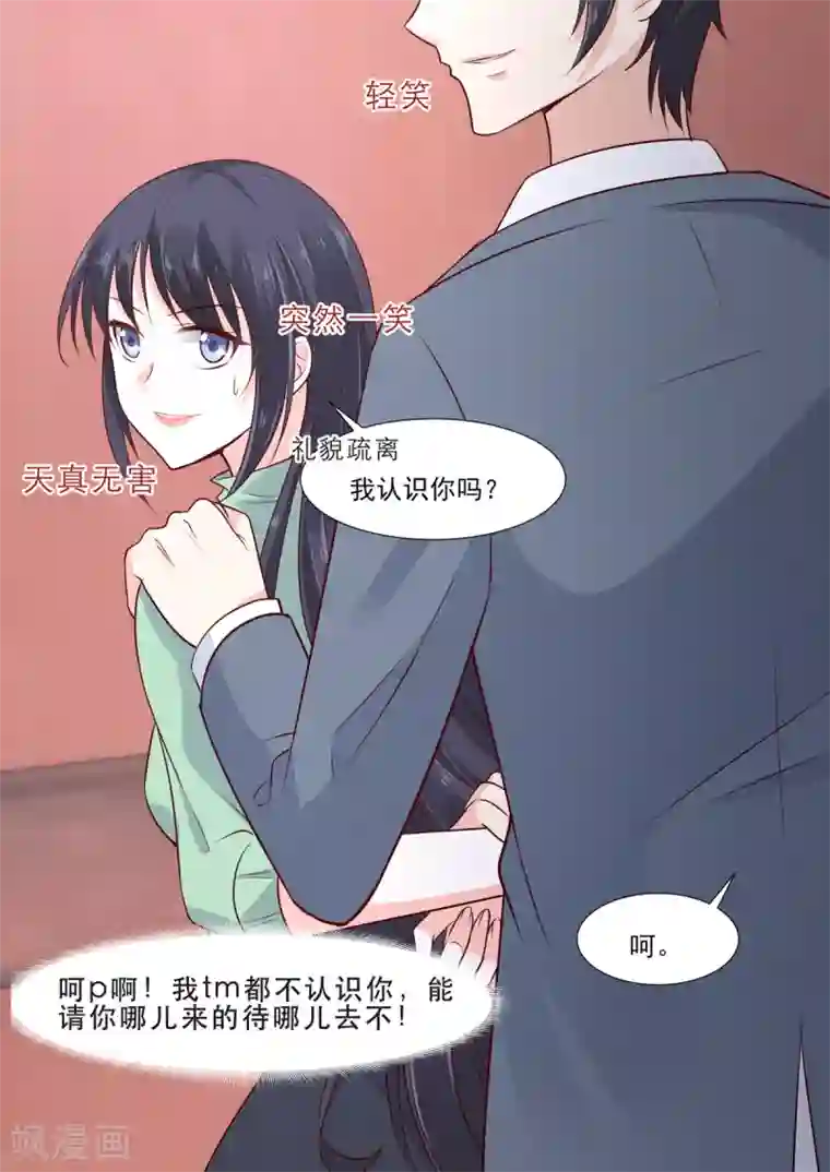 重生国民千金第6话 给你个生的机会