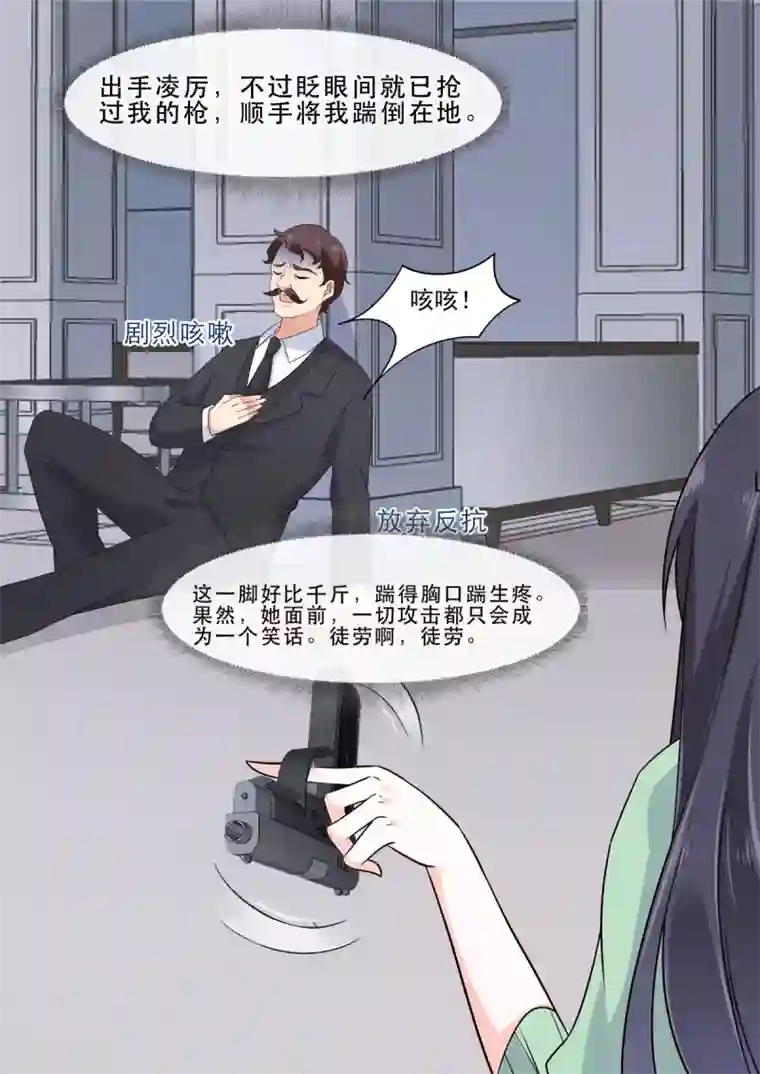 重生国民千金第6话 给你个生的机会