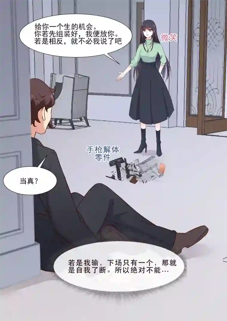 重生国民千金第6话 给你个生的机会