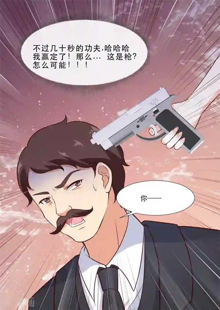 重生国民千金第6话 给你个生的机会