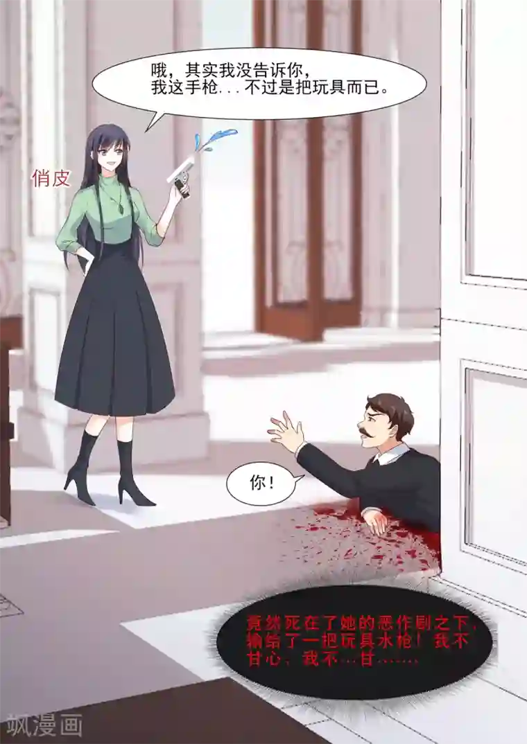 重生国民千金第6话 给你个生的机会