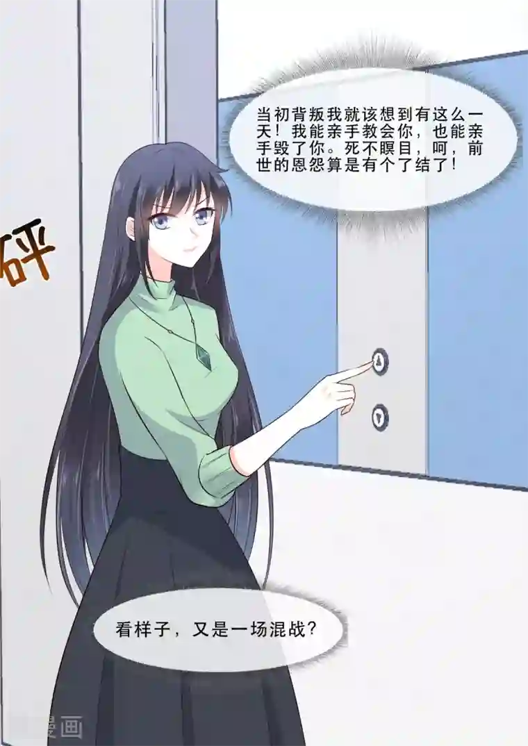 重生国民千金第6话 给你个生的机会