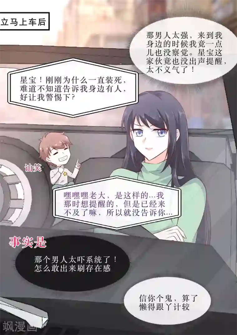 重生国民千金第7话 我的婚约我做主