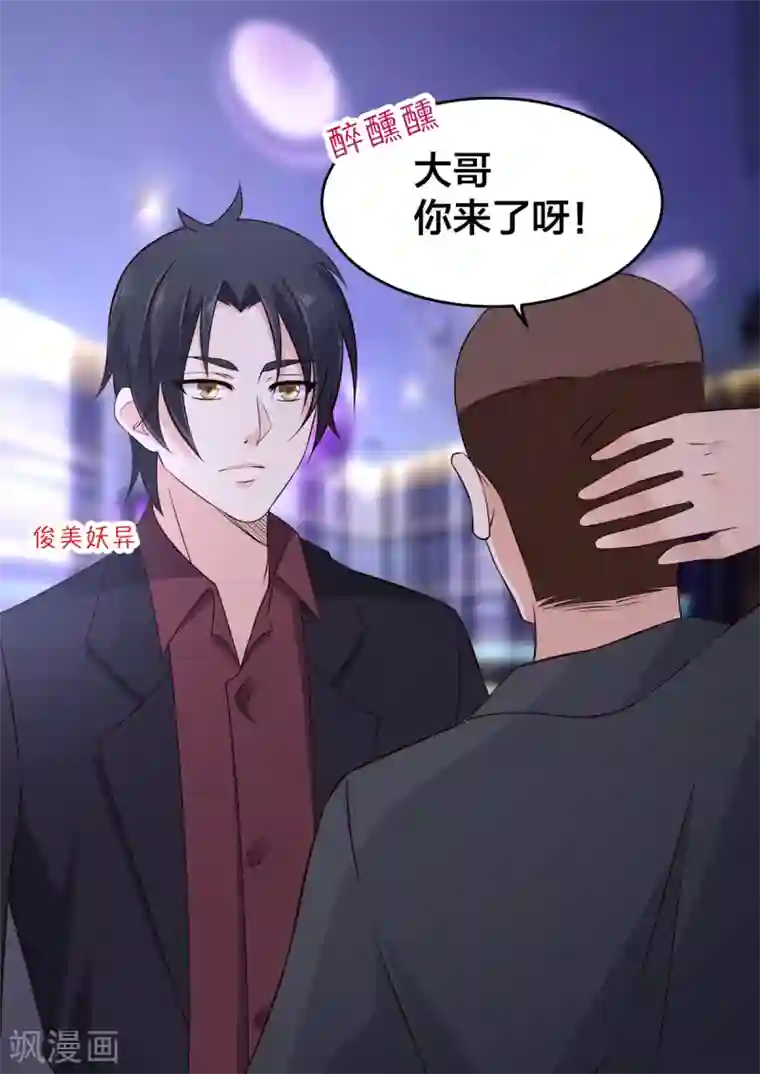 重生国民千金第8话 君家大少