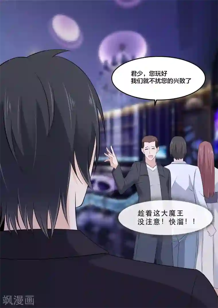 重生国民千金第8话 君家大少