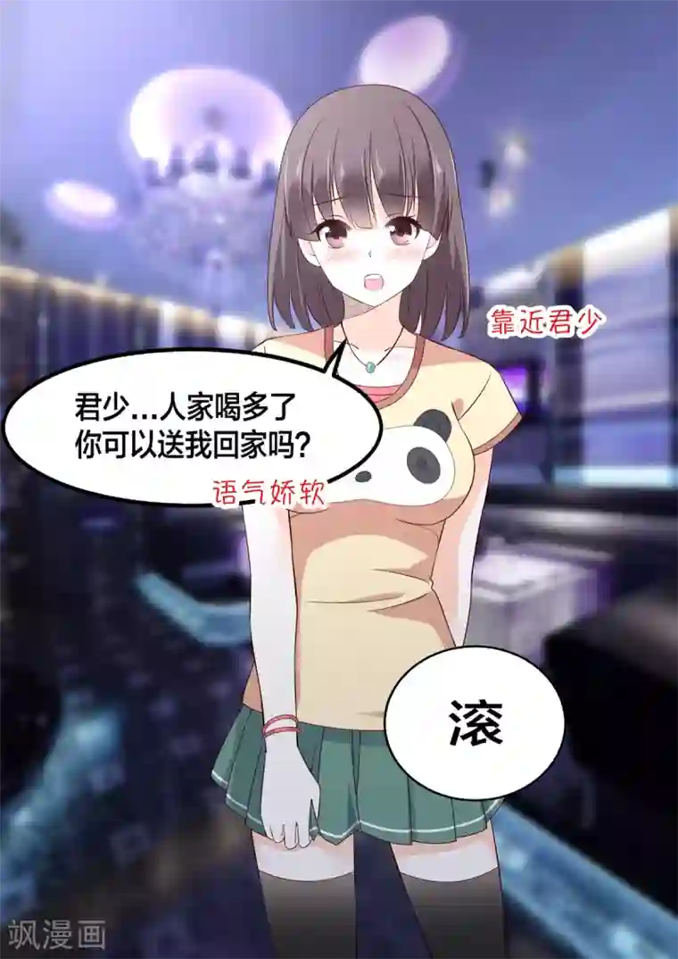 重生国民千金第8话 君家大少