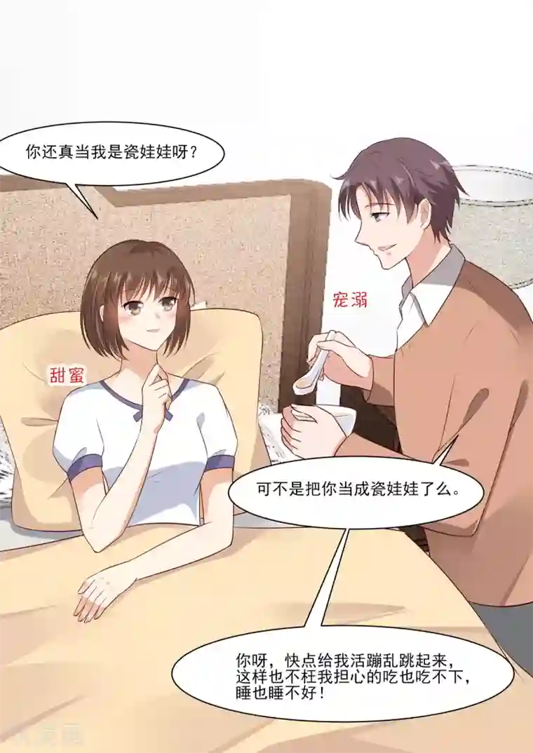 重生国民千金第8话 君家大少