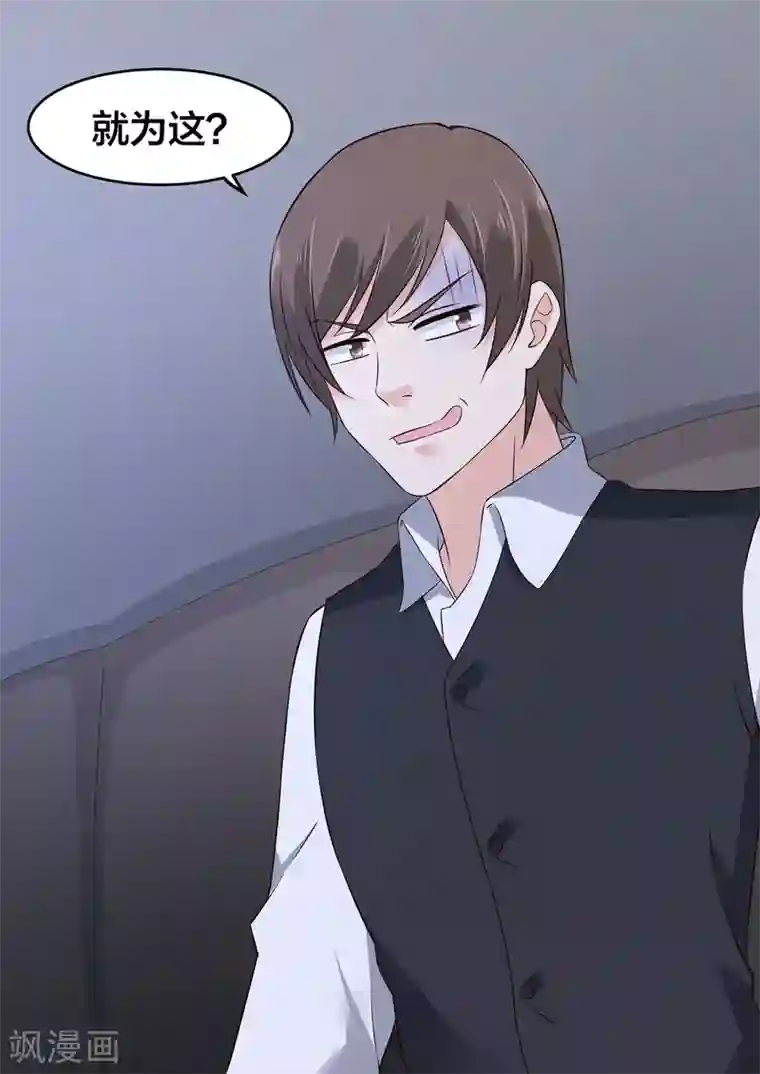 重生国民千金第9话 招人惦记的慕凉